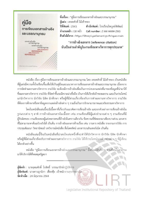 ภาพตัวอย่าง