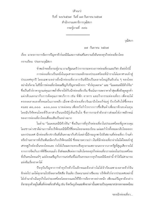 ภาพตัวอย่าง