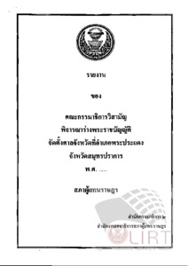 ภาพตัวอย่าง