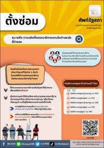 ภาพตัวอย่าง