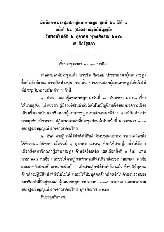 ภาพตัวอย่าง