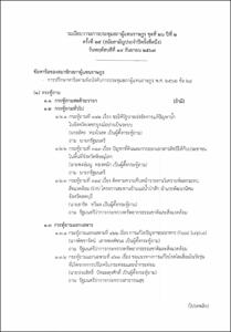 ภาพตัวอย่าง