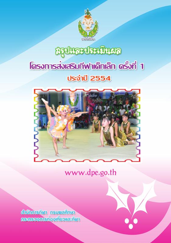 ภาพตัวอย่าง