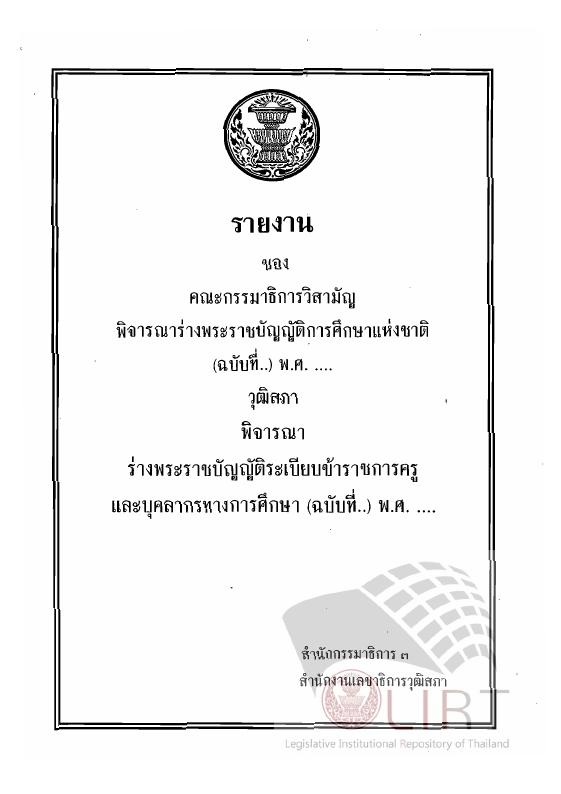 ภาพตัวอย่าง