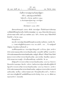 ภาพตัวอย่าง