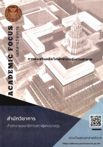 ภาพตัวอย่าง