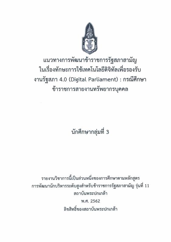 ภาพตัวอย่าง