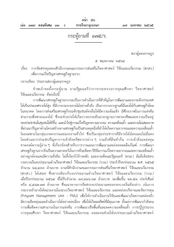ภาพตัวอย่าง