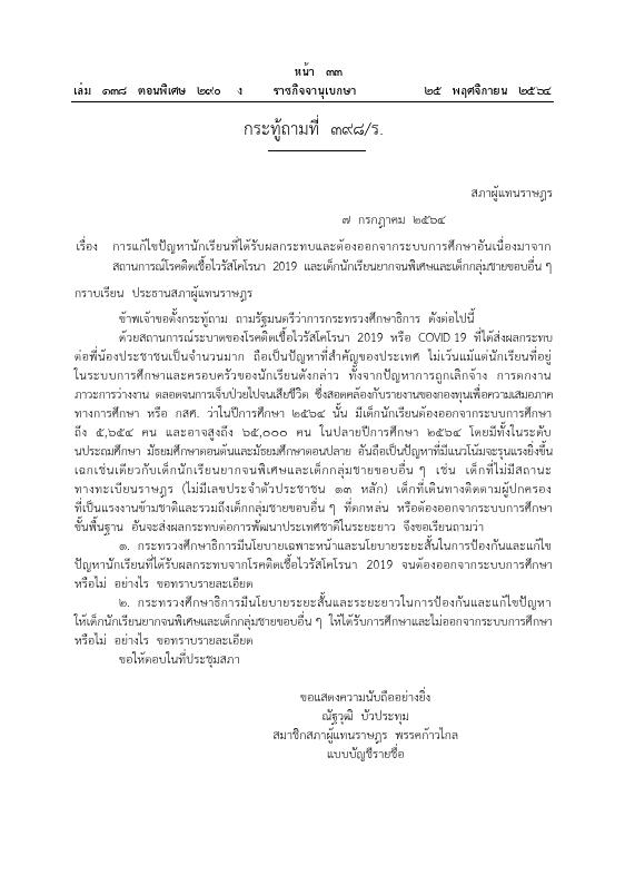 ภาพตัวอย่าง
