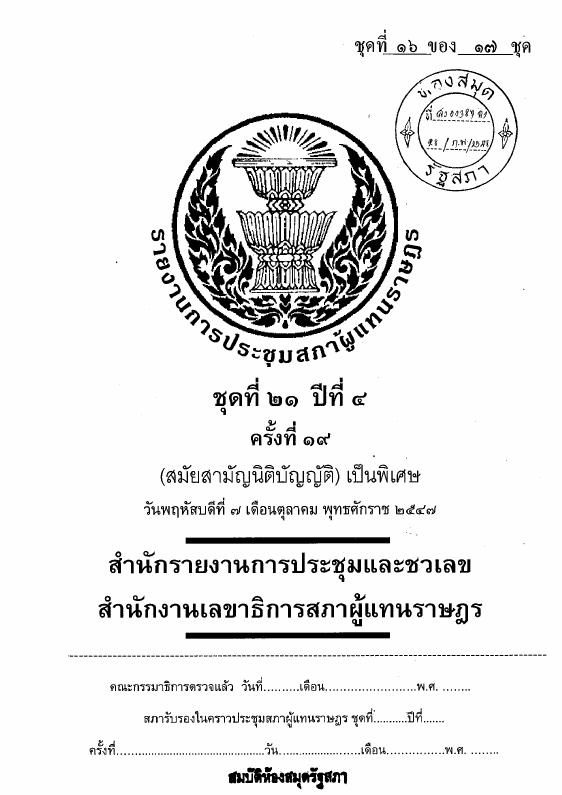 ภาพตัวอย่าง