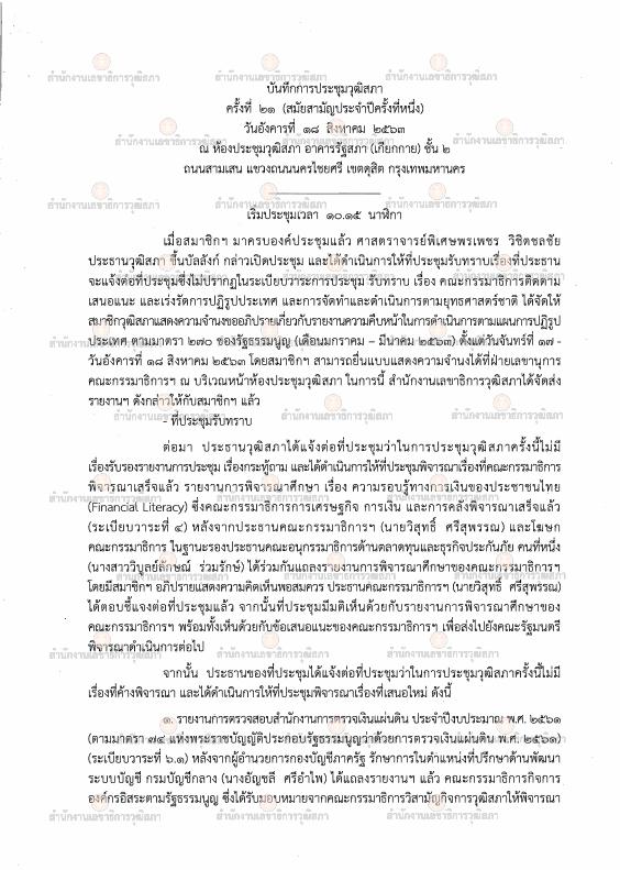 ภาพตัวอย่าง