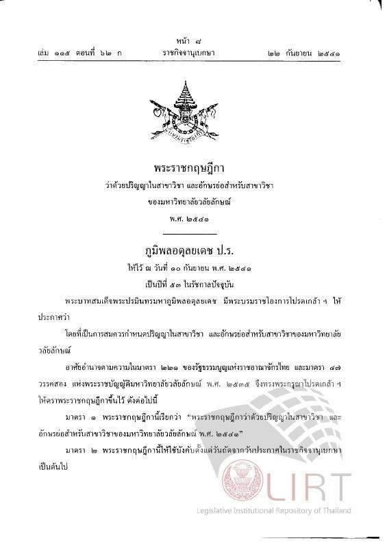 ภาพตัวอย่าง