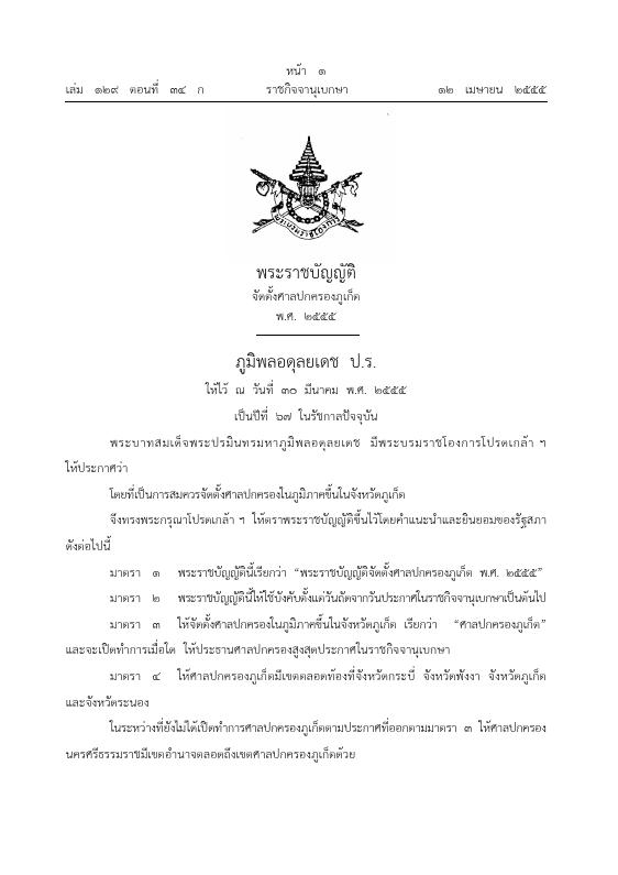 ภาพตัวอย่าง