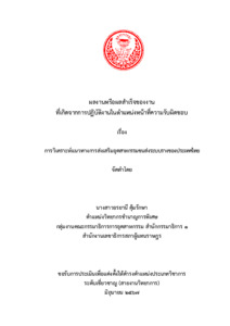 ภาพตัวอย่าง