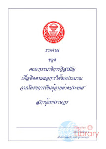 ภาพตัวอย่าง