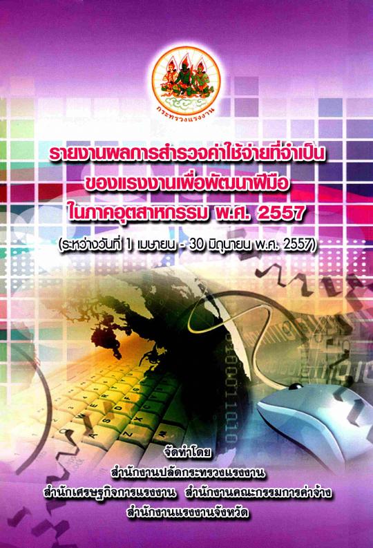 ภาพตัวอย่าง
