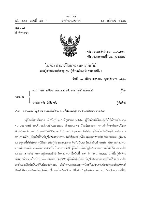 ภาพตัวอย่าง