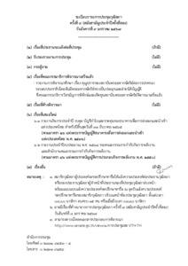 ภาพตัวอย่าง