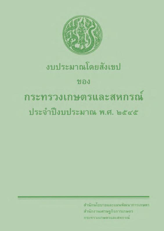 ภาพตัวอย่าง