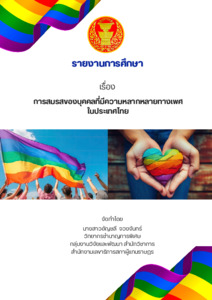 ภาพตัวอย่าง