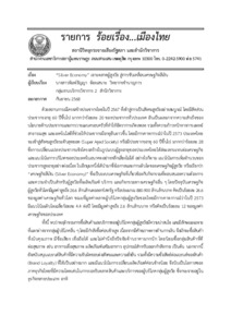 ภาพตัวอย่าง
