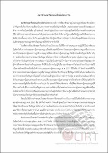 ภาพตัวอย่าง