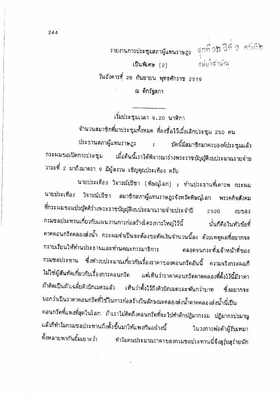 ภาพตัวอย่าง