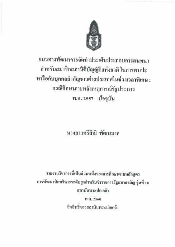 ภาพตัวอย่าง