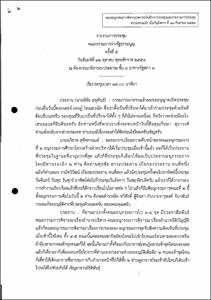 ภาพตัวอย่าง