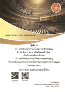 ภาพตัวอย่าง
