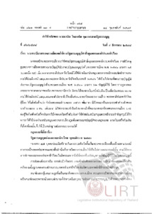 ภาพตัวอย่าง