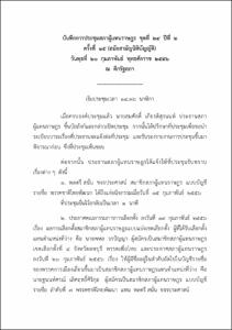 ภาพตัวอย่าง