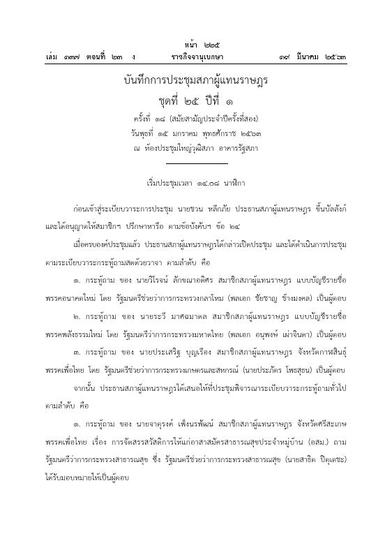 ภาพตัวอย่าง