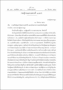 ภาพตัวอย่าง