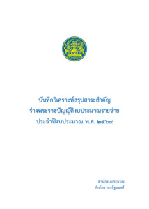 ภาพตัวอย่าง
