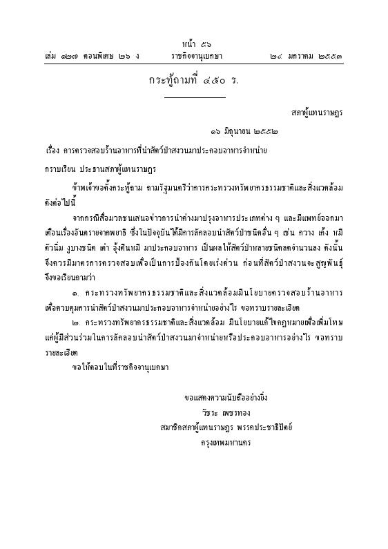 ภาพตัวอย่าง