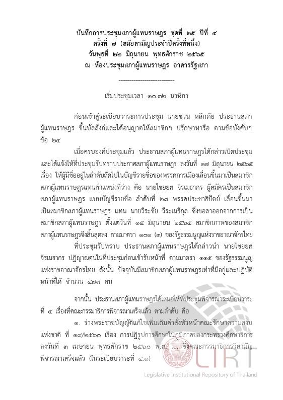 ภาพตัวอย่าง