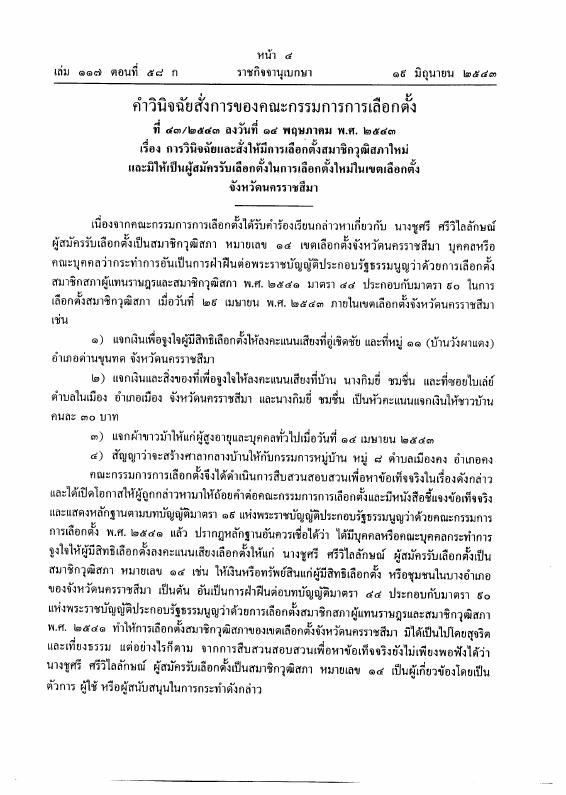 ภาพตัวอย่าง