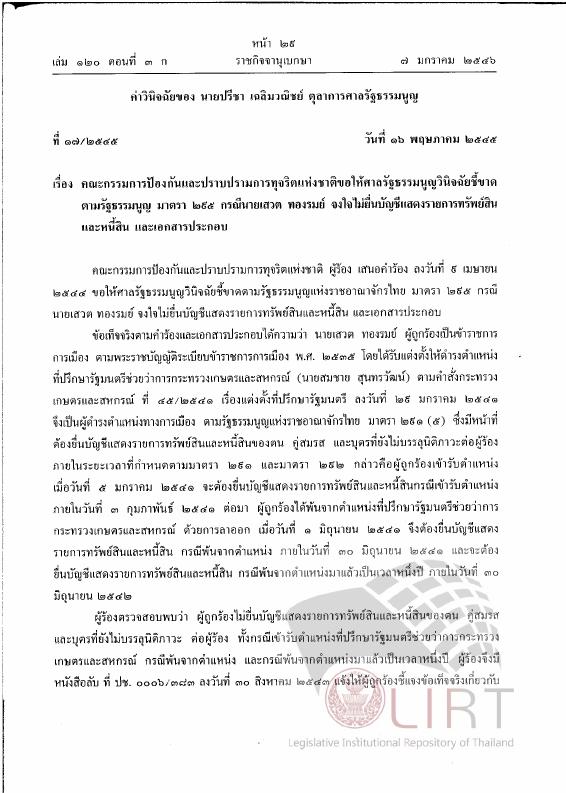 ภาพตัวอย่าง