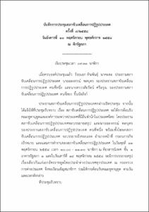 ภาพตัวอย่าง