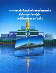 ภาพตัวอย่าง