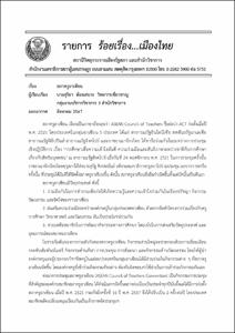 ภาพตัวอย่าง