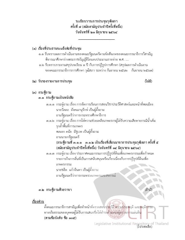 ภาพตัวอย่าง