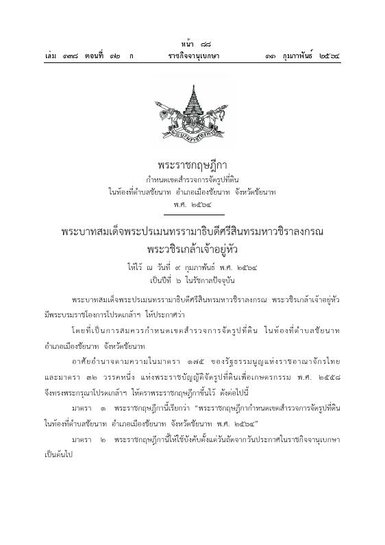 ภาพตัวอย่าง