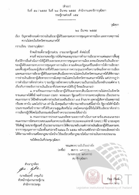 ภาพตัวอย่าง