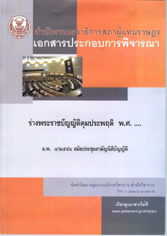 ภาพตัวอย่าง