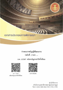 ภาพตัวอย่าง