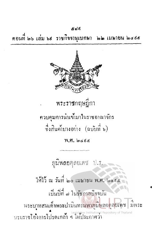 ภาพตัวอย่าง