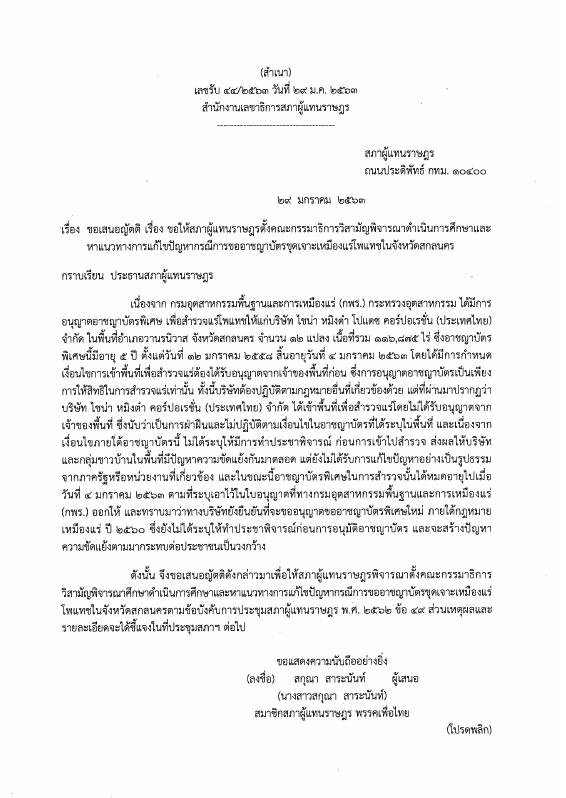 ภาพตัวอย่าง