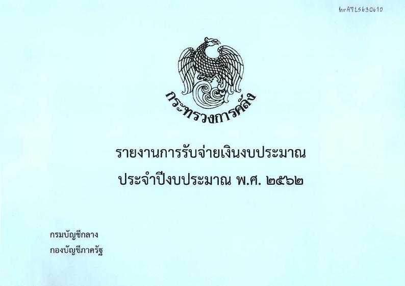 ภาพตัวอย่าง